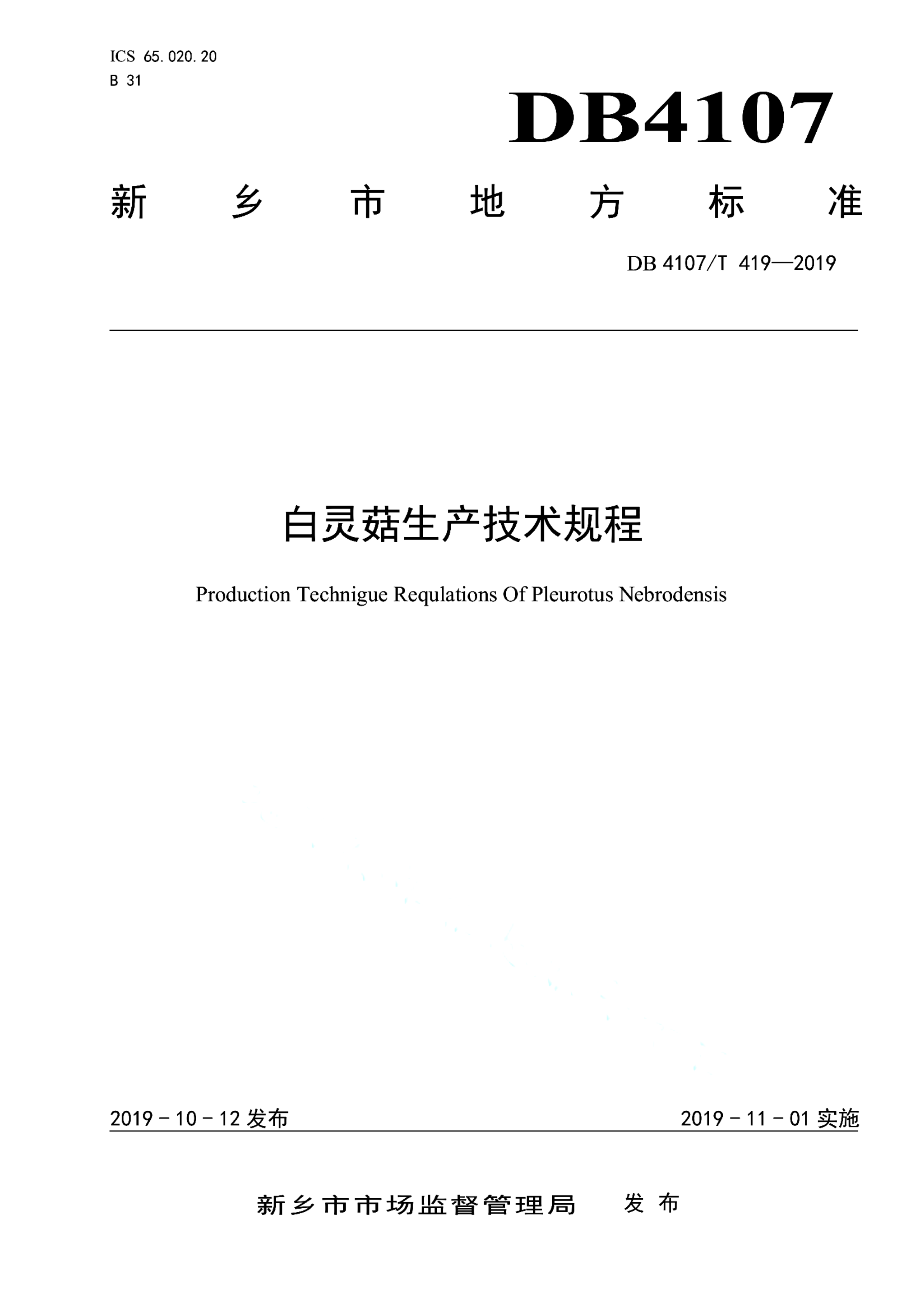 资源详情图